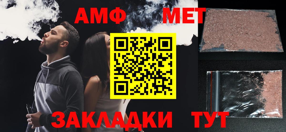 АМФ Premium Малгобек