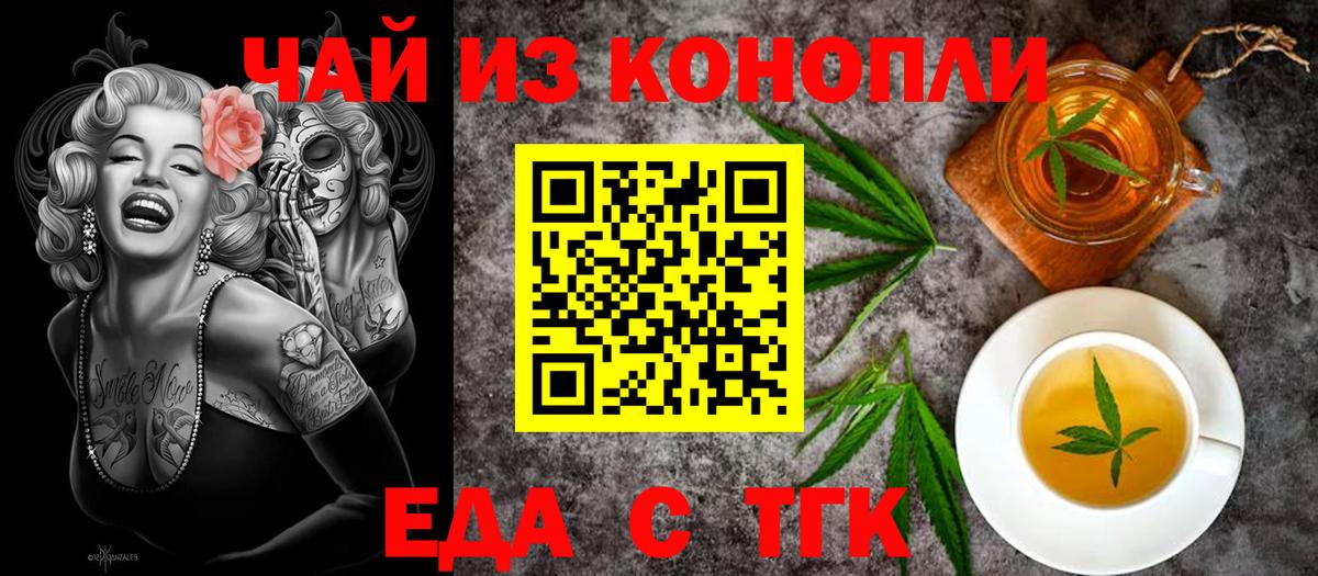 Canna-Cookies марихуана Малгобек