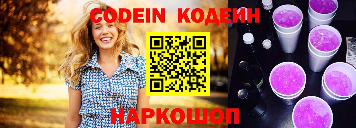 Кодеин Малгобек