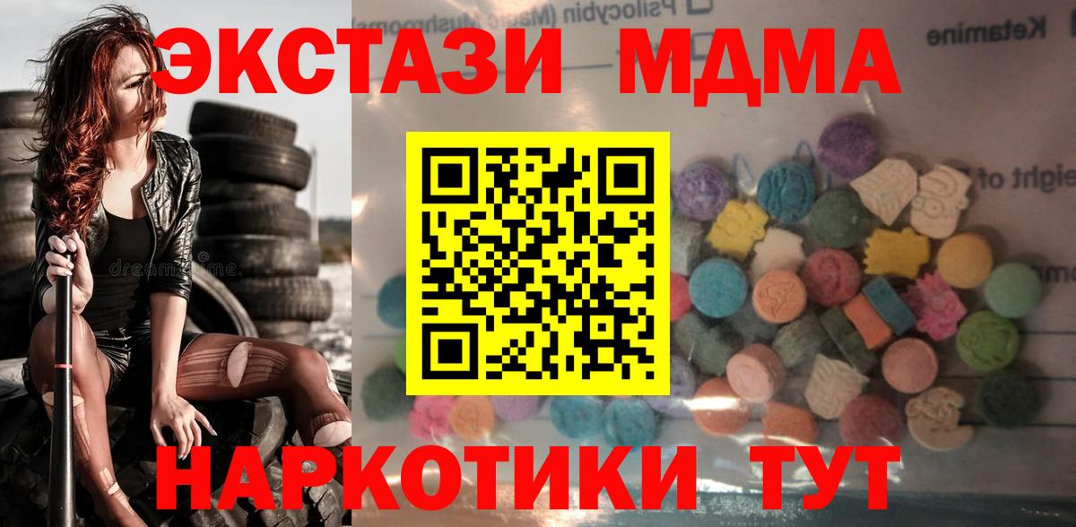 Малгобек  Экстази ешки  где продают наркотики  Вход с VPN  Ecstasy 99% 