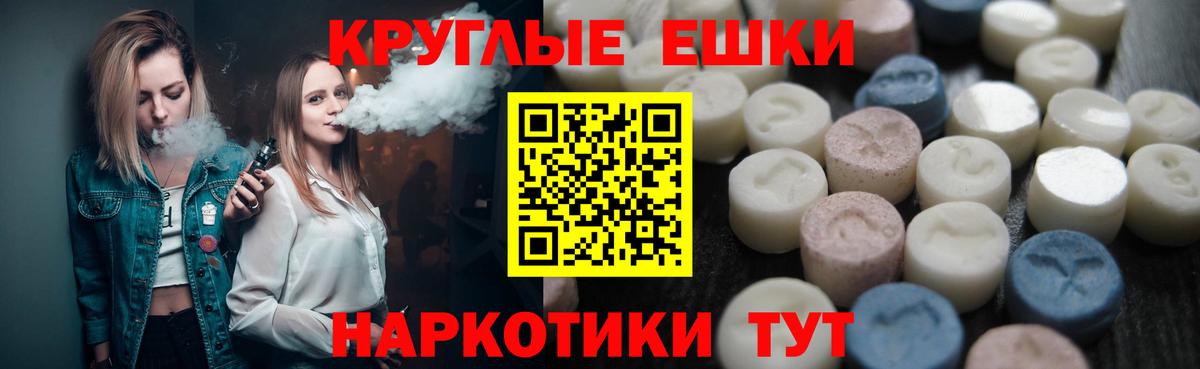 Экстази ешки Малгобек