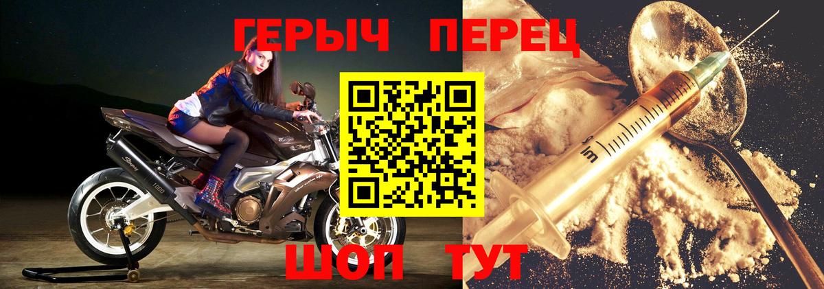 Героин герыч  Вход с VPN  Малгобек 