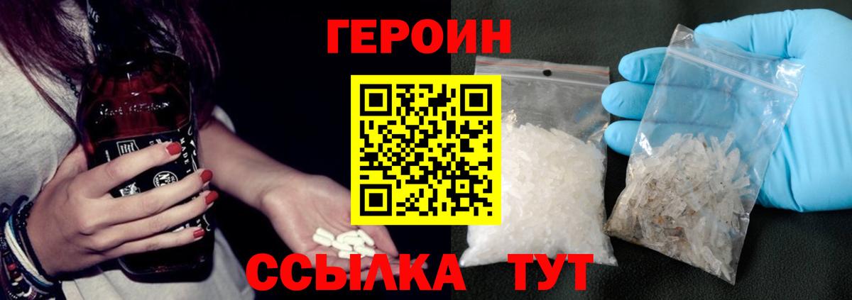 ГЕРОИН VHQ Малгобек