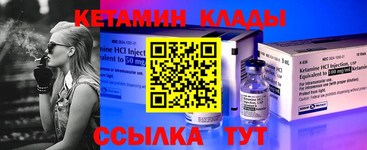 Кетамин VHQ  Вход с VPN  Малгобек 