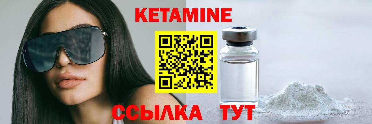 КЕТАМИН VHQ Малгобек