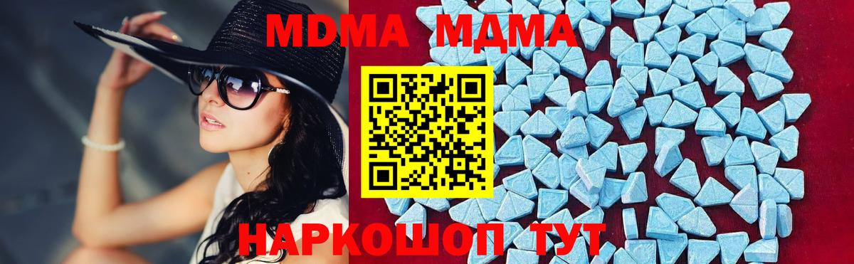 MDMA crystal  МДМА crystal  Вход с VPN  Малгобек 