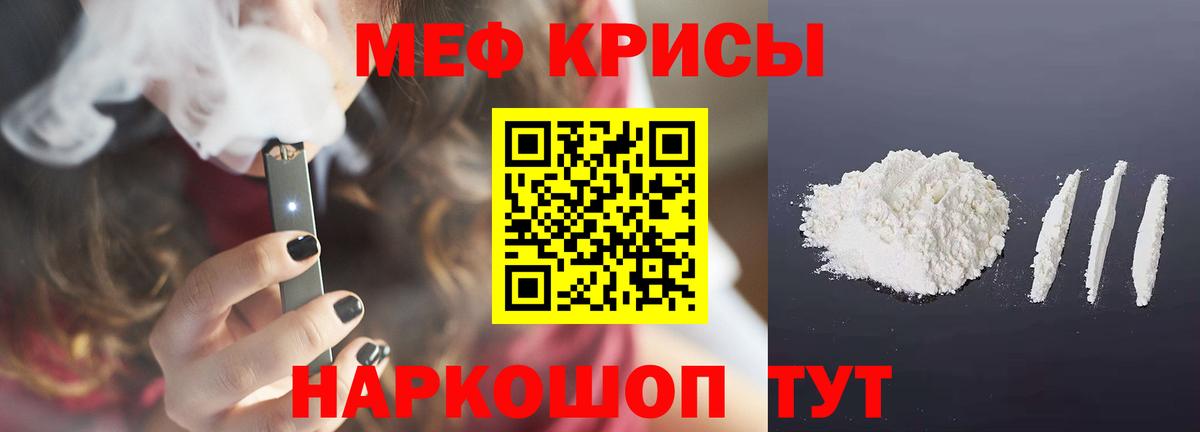 MEGA ссылка  Мефедрон кристаллы  Малгобек  МЕФ  Вход с VPN  Меф кристаллы 