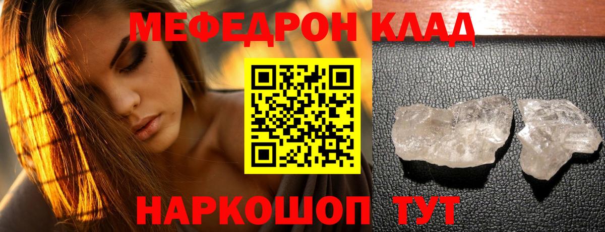 Мефедрон Малгобек