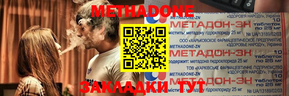 Метадон белоснежный Малгобек