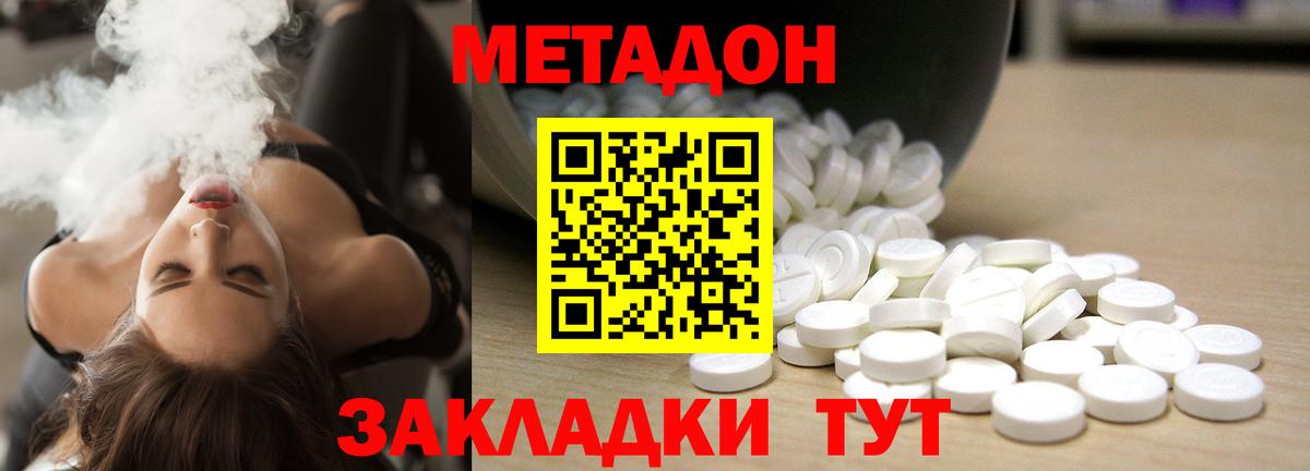 Малгобек  МЕТАДОН мёд  Вход с VPN 