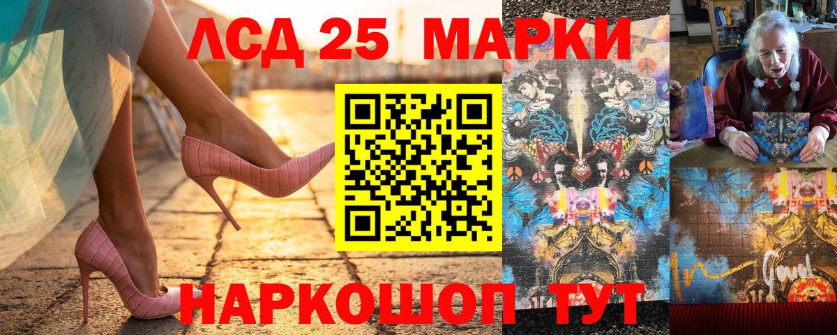 Марки 25I-NBOMe 1,8мг  Вход с VPN  Малгобек  Марки 25I-NBOMe 1,8мг 